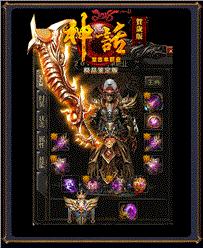 1.76天龙八部私服铭文