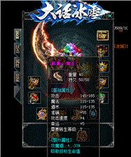 天龙八部私服 抓宝宝